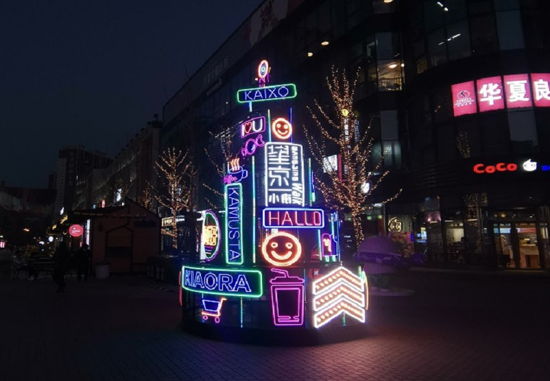 望京小街灯光美陈