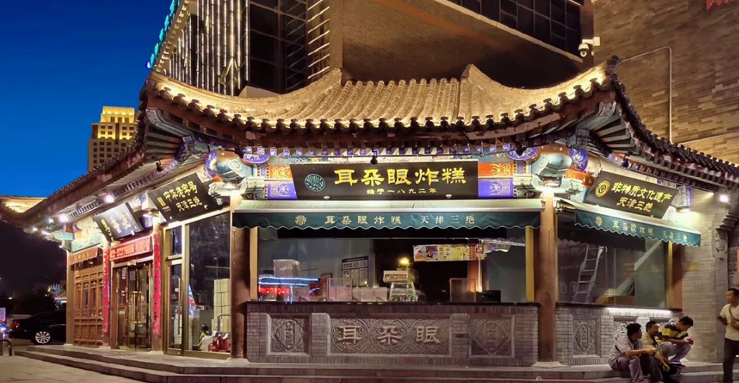 天津文化街夜景亮化