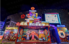 秦皇岛世纪港湾灯光节亮